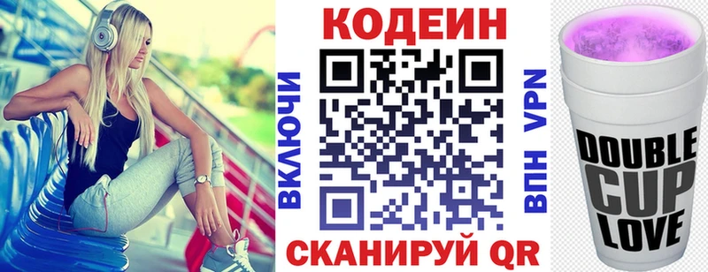 МЕГА зеркало  где купить наркотик  Хилок  Codein напиток Lean (лин) 