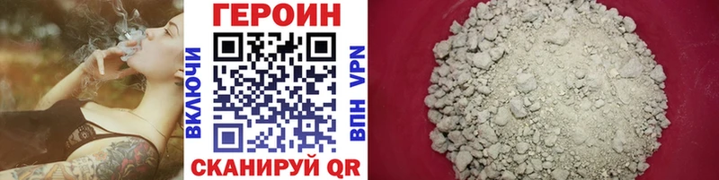 Героин герыч  Хилок 