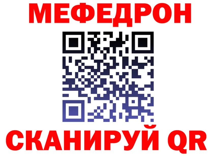 МЕФ кристаллы ТОР shop OMG Хилок