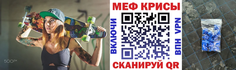 Меф мука Хилок