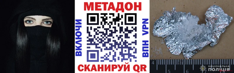 Метадон VHQ  купить  цена  Хилок 